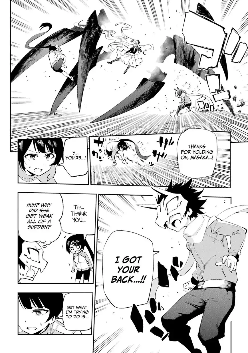 Urami Koi, Koi, Urami Koi. Chapter 34 8